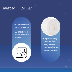 Матрас "PRESTIGE"