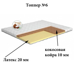 Топпер №6