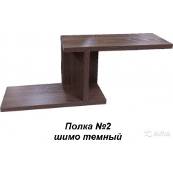 Полка №2