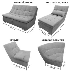 Диван модульный "Пума"
